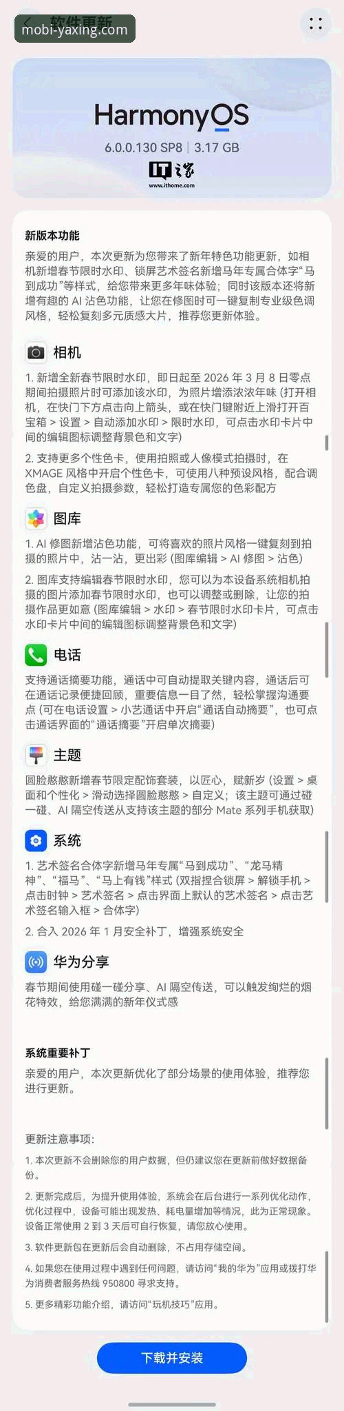 亚星安全吗安装失败 亚星手机版安装失败?最新解决方案与用户反馈汇总(2025年4月更新)