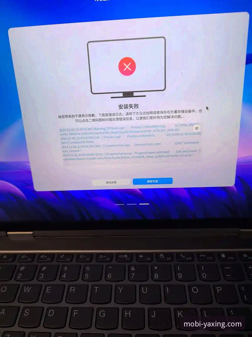 揭秘亚星手机版安装失败背后的真相：那些你可能不知道的技术细节